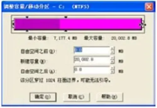 PartitionMagicv8.0