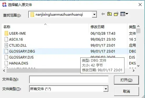 南极星通用编码转换器v2.6.3纯净版