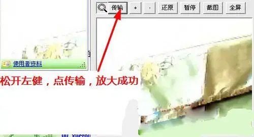 小伟视频窗口放大器V1.8