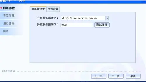 个税易税门户正版v1.1.16.55