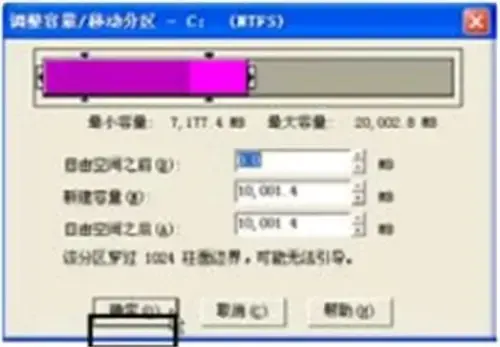 PartitionMagicv8.0