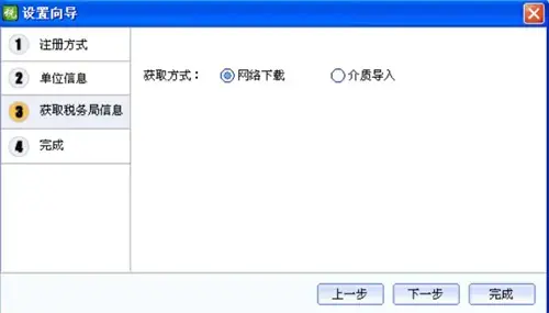 个税易税门户正版v1.1.16.55