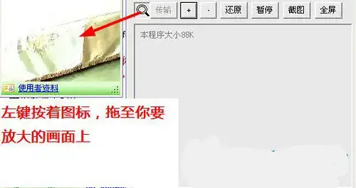 小伟视频窗口放大器V1.8