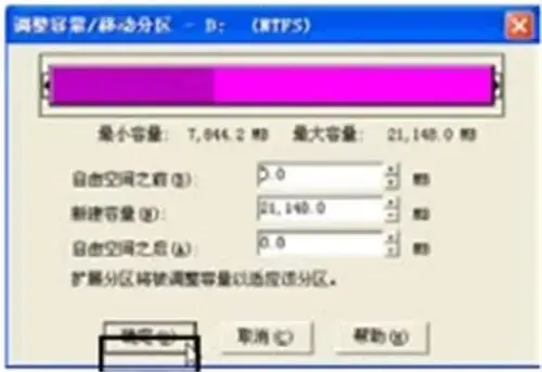 PartitionMagicv8.0