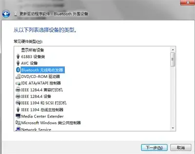 bluetooth外围设备驱动免费 bluetooth外围设备驱动免费