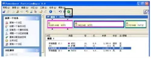 PartitionMagicv8.0