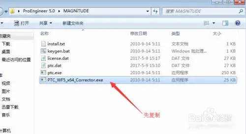 Proe5.02024版百度云网盘资源野火版 Proe5.02024版百度云网盘资源野火版