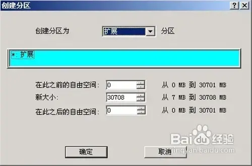 PartitionMagicv8.0