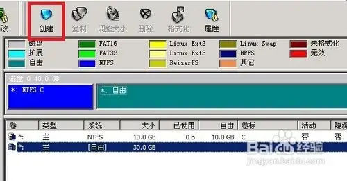 PartitionMagicv8.0
