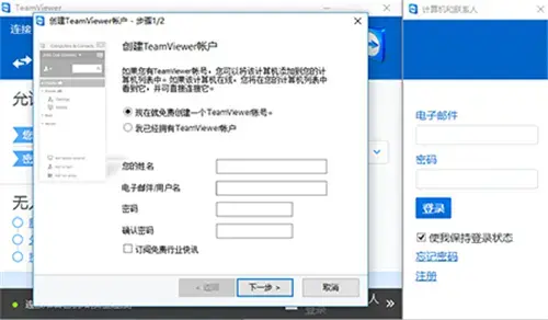 teamviewer82024版