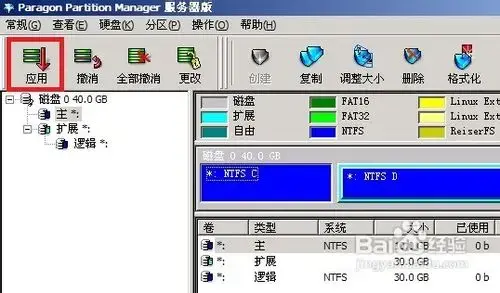 PartitionMagicv8.0