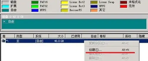 PartitionMagicv8.0