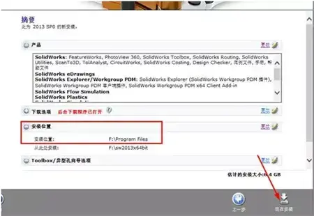 solidworks20132024版[网盘资源]