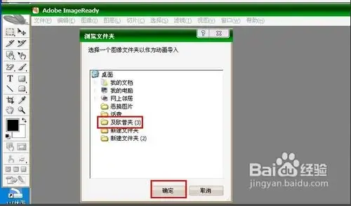 AdobeImagereadyCS2简体v9.02024版
