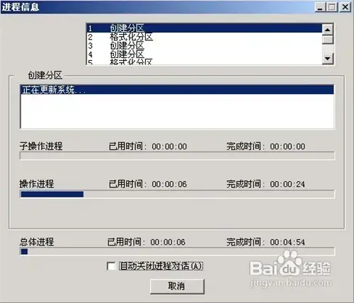 PartitionMagicv8.0