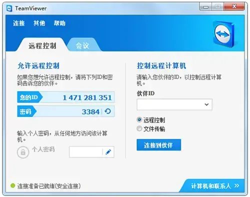 teamviewer82024版
