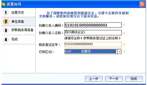 个税易税门户正版v1.1.16.55
