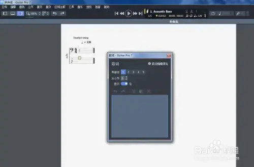 guitarpro62024版 guitarpro62024版