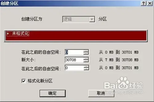 PartitionMagicv8.0