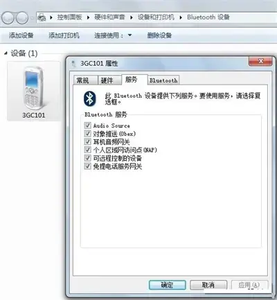 bluetooth外围设备驱动免费 bluetooth外围设备驱动免费