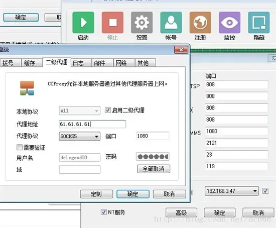 ccproxy2024版v8.0 ccproxy2024版v8.0