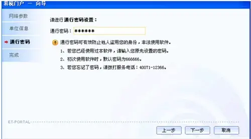 个税易税门户正版v1.1.16.55