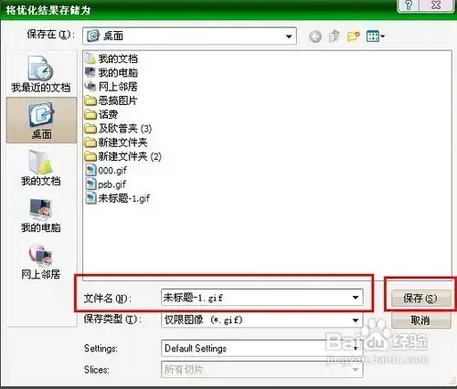 AdobeImagereadyCS2简体v9.02024版