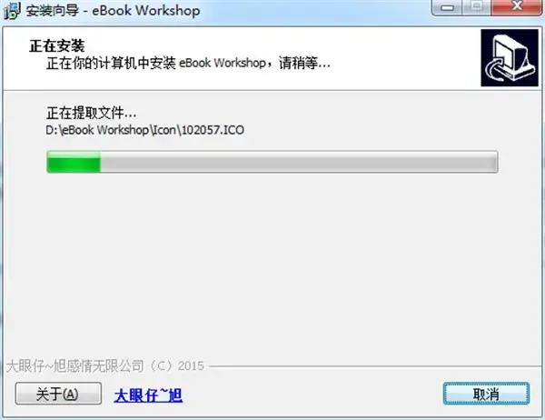 EbookWorkshopv3.02024版 EbookWorkshopv3.02024版