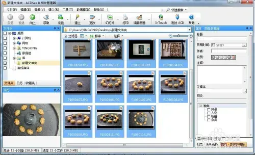 acdsee软件免费v8.0 acdsee软件免费v8.0