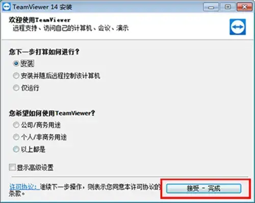 teamviewer82024版