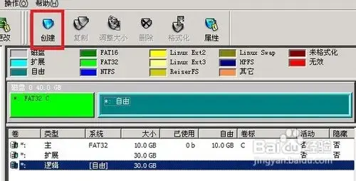 PartitionMagicv8.0