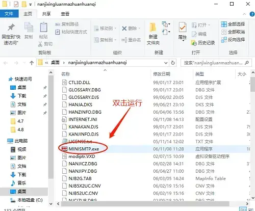 南极星通用编码转换器v2.6.3纯净版