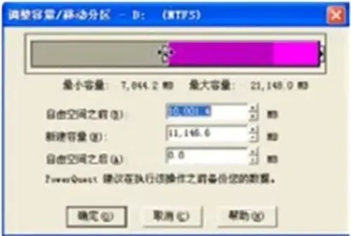 PartitionMagicv8.0
