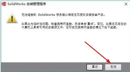solidworks20132024版[网盘资源]