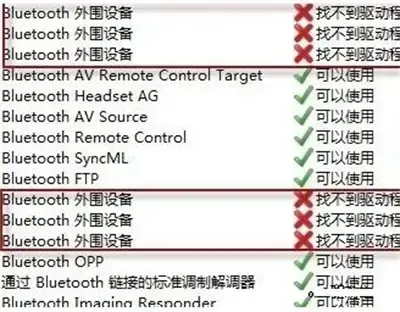 bluetooth外围设备驱动免费 bluetooth外围设备驱动免费