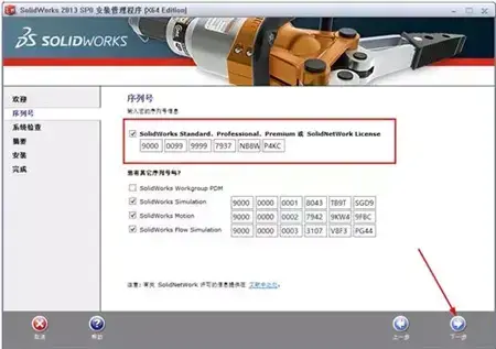 solidworks20132024版[网盘资源]