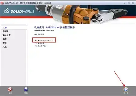 solidworks20132024版[网盘资源]