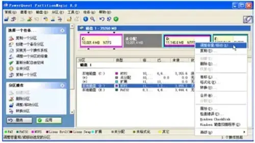 PartitionMagicv8.0