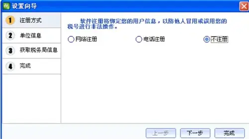 个税易税门户正版v1.1.16.55