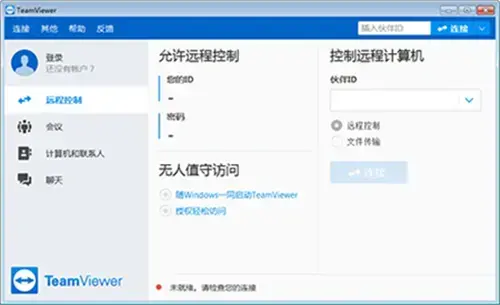 teamviewer82024版