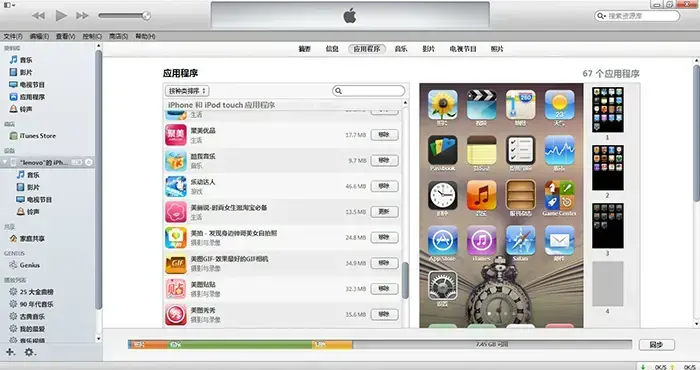 iTunes V12.11.4.15 64位中文安装版