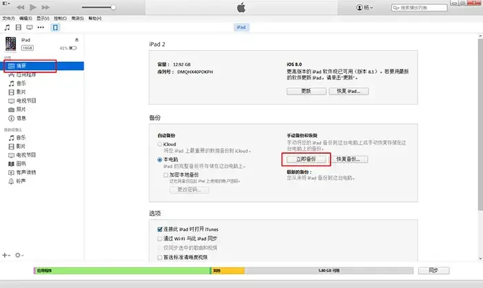 iTunes V12.11.4.15 64位中文安装版