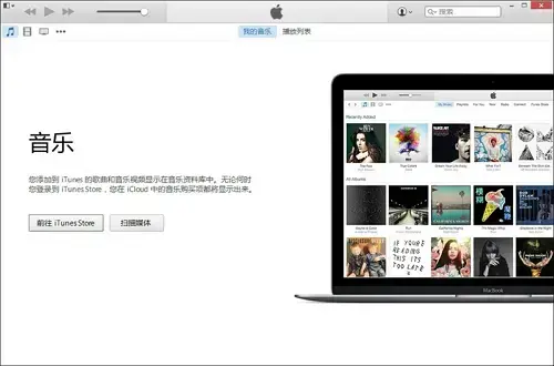 iTunes V12.11.4.15 64位中文安装版
