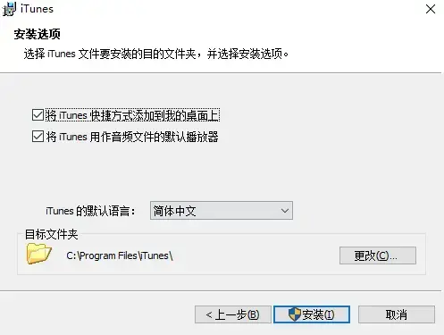 iTunes V12.11.4.15 64位中文安装版