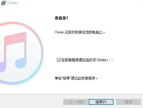 iTunes V12.11.4.15 64位中文安装版