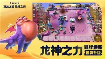 金铲铲之战官网版 v1.3.10 金铲铲之战官网版 v1.3.10