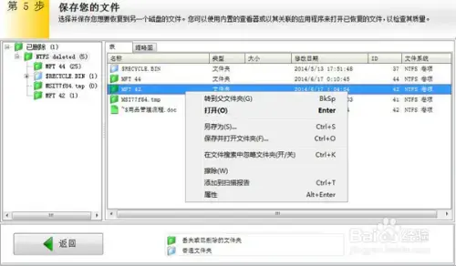 Easyrecovery Pro 6.06 绿色汉化版