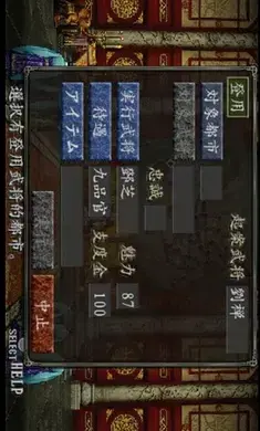 三国志8威力加强版修改器
