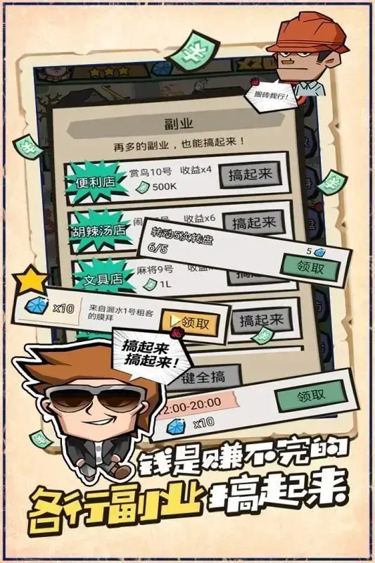 疯狂收租婆v1.0.1