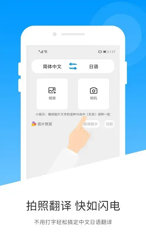 日文翻译器 日文翻译器